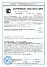 Сертификат качества 